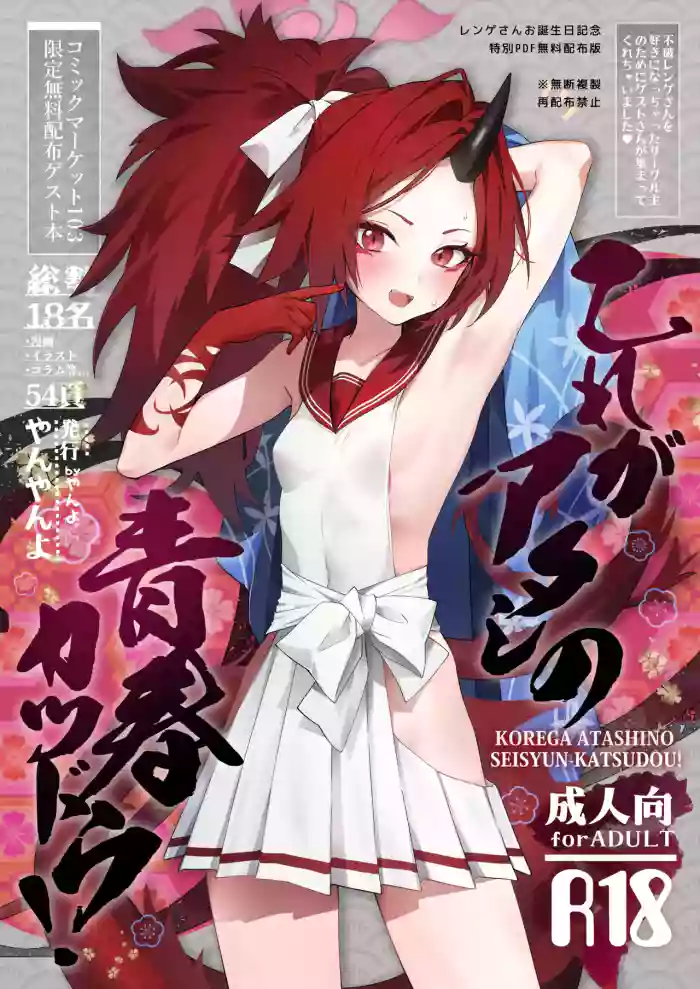 [Yanyanyo (Various)] Kore ga Atashi no Seishun Katsudou! | 这就是我的青春活动 (Blue Archive) [Chinese] [白杨汉化组] [Digital]