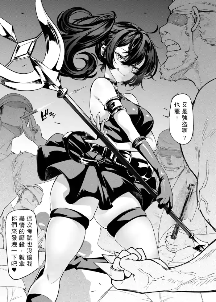 [K.Y.HIRO] Kanda no Ubel (Sousou no Frieren) [Chinese] [Digital]