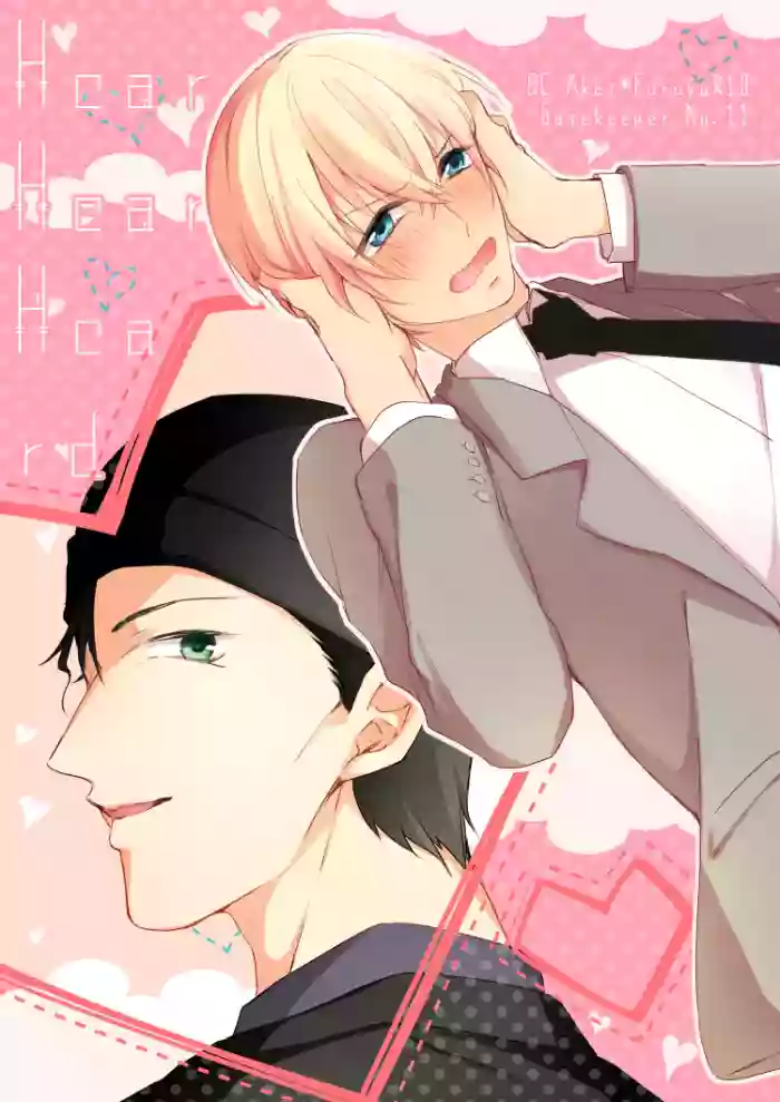 [Gatekeeper (Sasaki Kisara)] HearHearHeard (Detective Conan) [Digital]