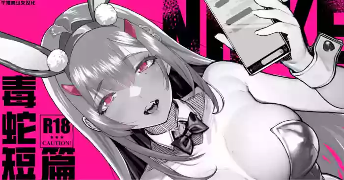 [Yamashita Kurowo] NIKKE Viper | 毒蛇短篇 (Goddess of Victory: Nikke) [Chinese] [千禧美少女汉化]