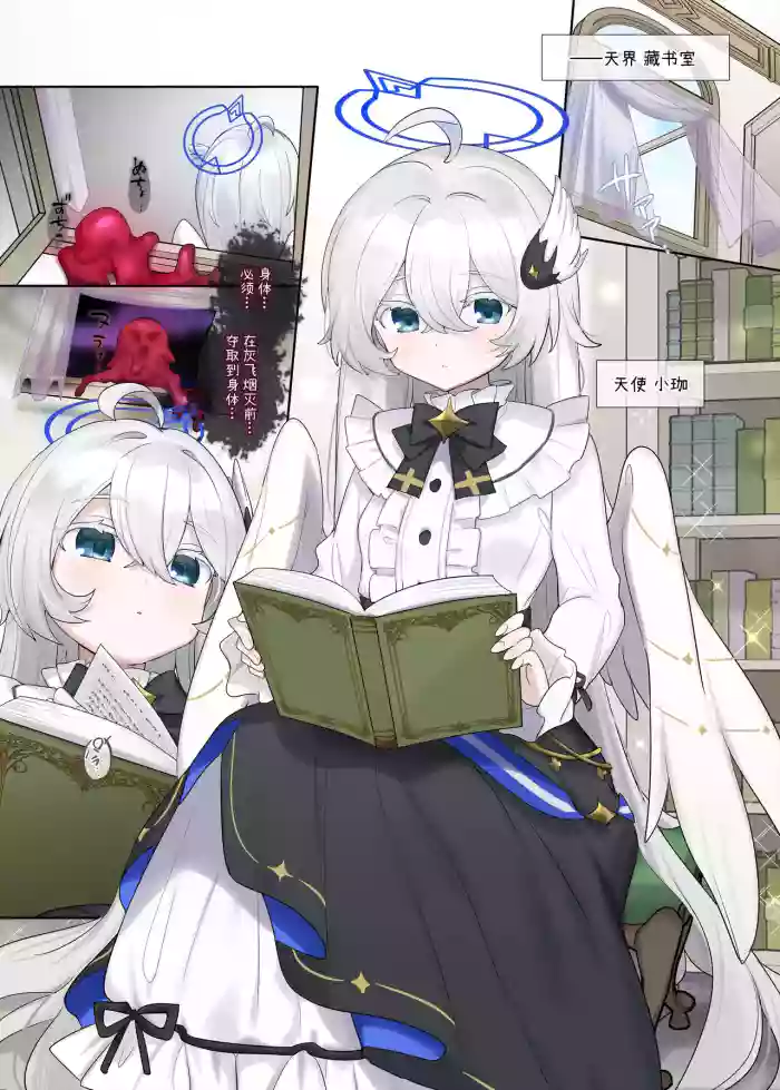 [Hiiragi Popura]☆罪人は天使に潜り込む