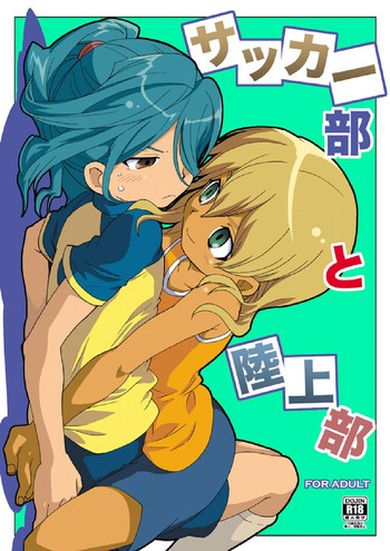 [M Kichiheya (Uchida Junta)] Soccerbu to Rikujoubu (Inazuma Eleven)