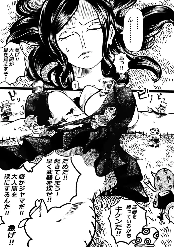 [yubi] Robin and the Little People