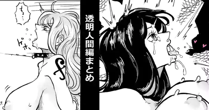 [yubi] Invisible Man Summary