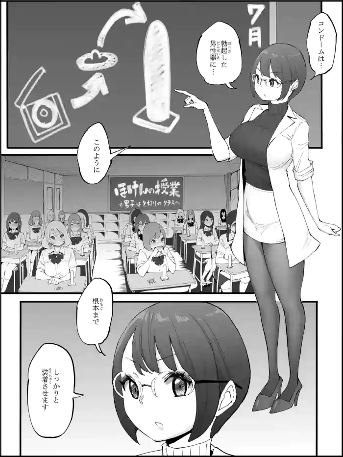 [Ail] Boku ni Harem SeFri ga Dekita Riyuu 4