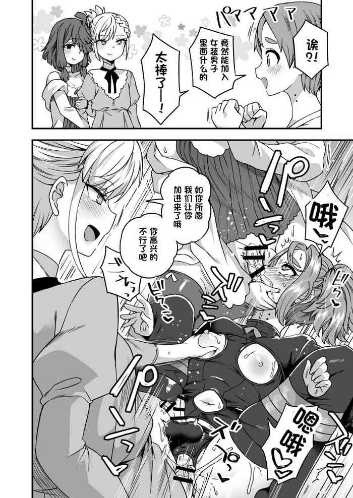 [おでんでん]散图第六弹[一只麻利的鸽子汉化]