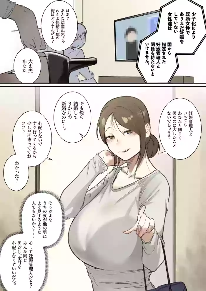 [BOOLE] 出産管理委員会 -人妻編-