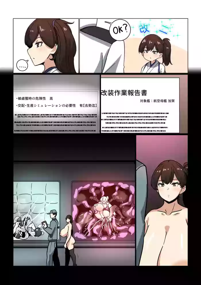 [コノシゲ] 改装作業