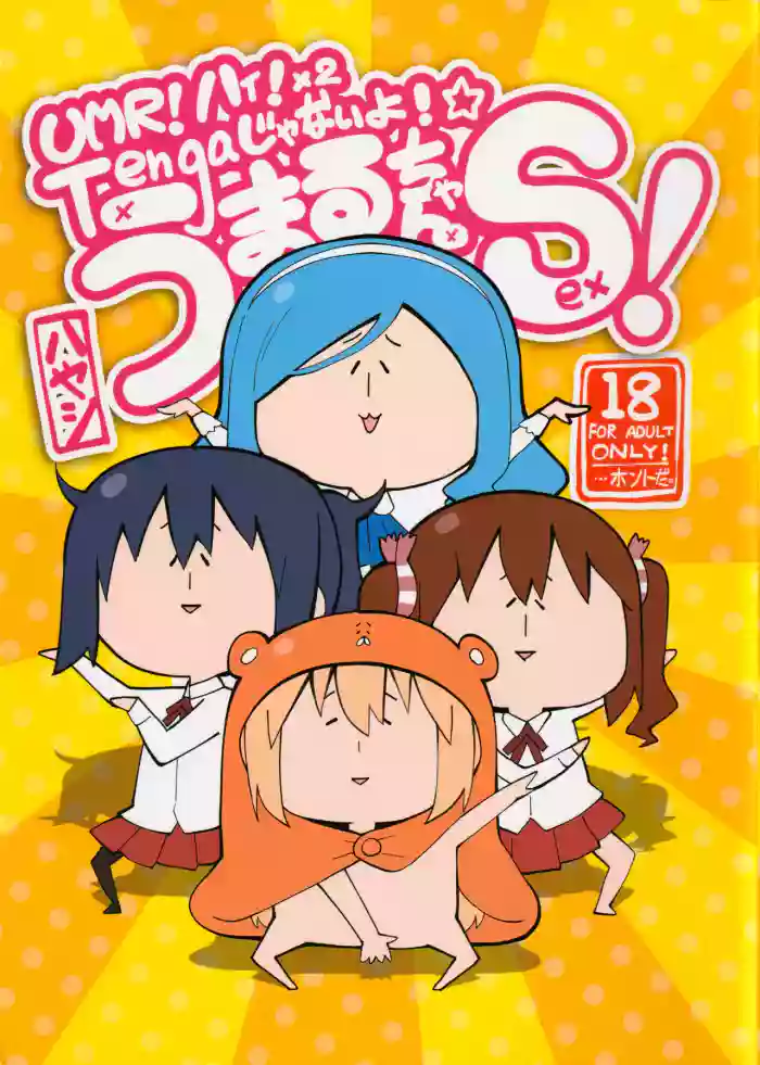 (SPARK10) [Service Heaven (Hayashi)] UMR! Hi!x2 Tenga ja Nai yo! Umaru-chan Sex! (Himouto! Umaru-chan)