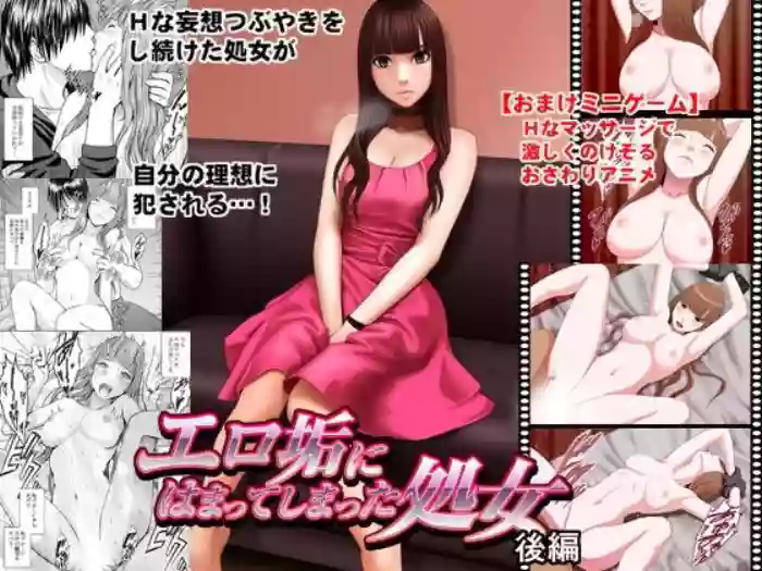 [Crimson] Virgin Tweet 3 [English]