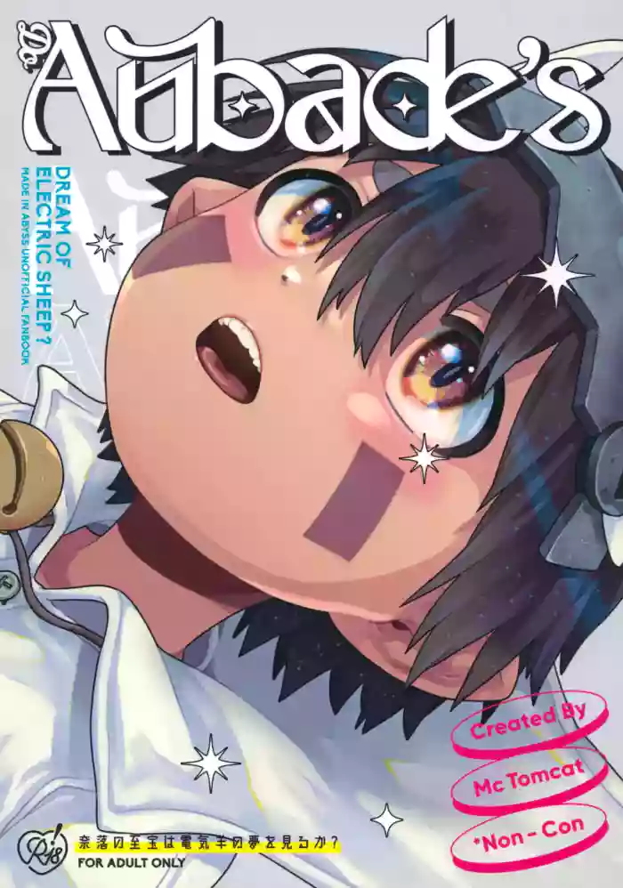 [Made in abyss/mob regu]Do Aubade's Dream Of Electric Sheep?[mc_tomcat][chinese]