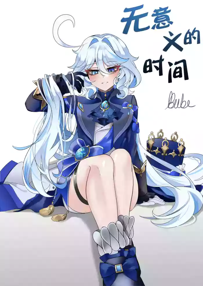 [Bubo] Imi no Nai Jikan | 无意义的时间 (Genshin Impact) [Chinese] [日落潮来个人汉化] [Decensored]