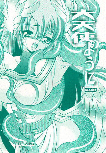 Daitenshi no youni cover