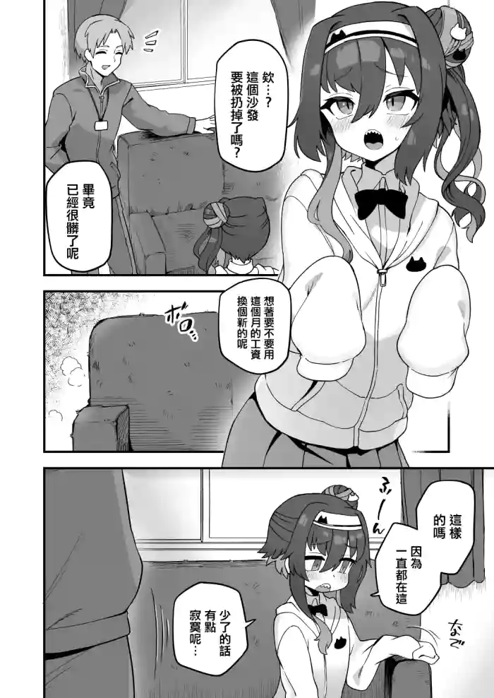 [Odenden (Etori)] Boku to Sensei to Sofa (Iroiro Irogoto BLACK 3) [Chinese] [瑞树汉化组] [Digital]