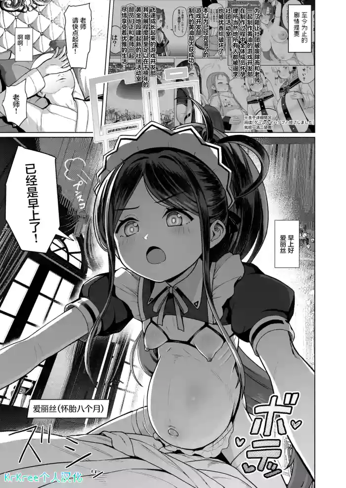[Taji] Gebu Bote Manga (Blue Archive) [Chinese][KrKree个人汉化]