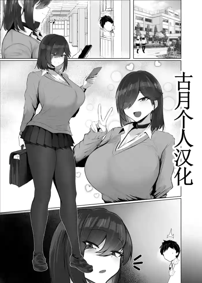 [Jakky] Donna Onegai mo Kiite Kureru Doukyuusei to Tsukiattara Noumiso Hakai Sareta Hanashi 2 Chapters 1-6 [古月个人汉化]