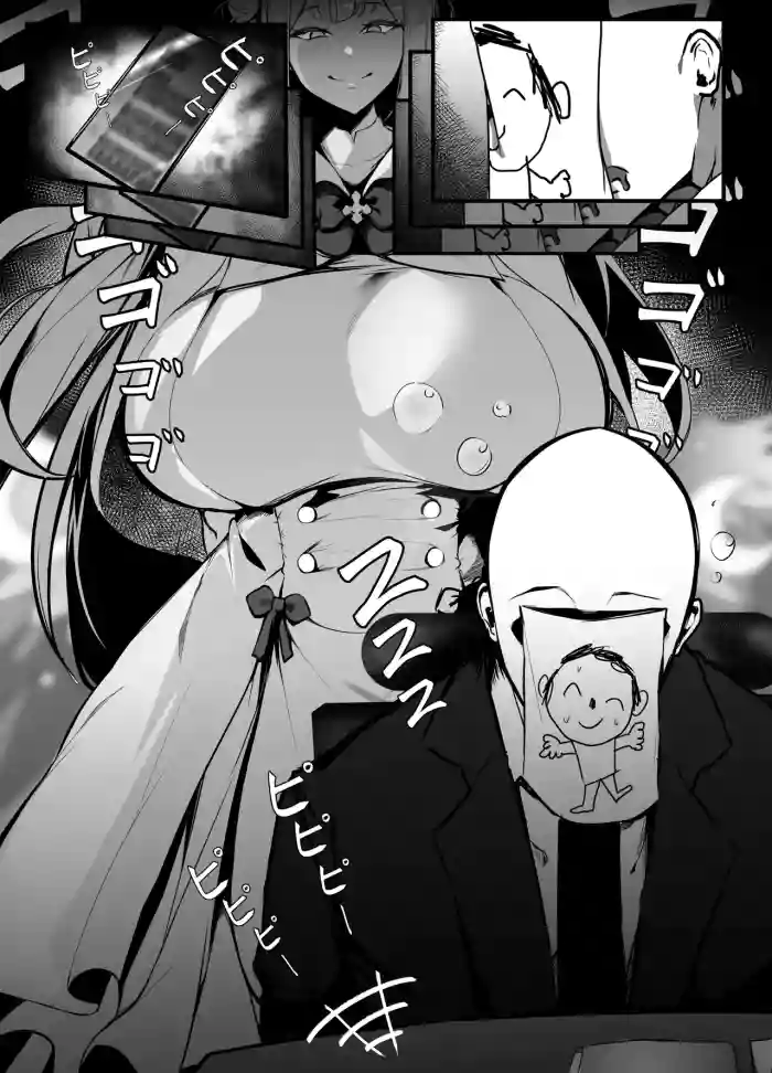[Kantan] ミカ