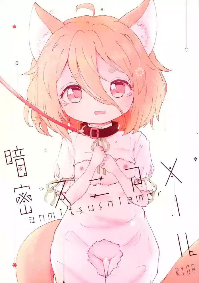 [MILKPOP (Rekishitai Hoonoji)] Kuramitsu Suniameru (Touhou Project) [Chinese] [pretty头AI汉化] [Digital]