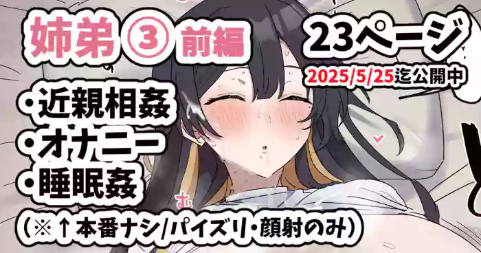 [柵野14] きょう〇い③前編