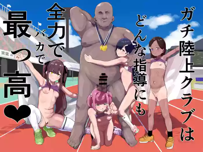 [Airimiash (Rabu)] Gachi Rikujou Club wa Donna Shidou ni mo Zenryoku de Baka de Saikkou♡
