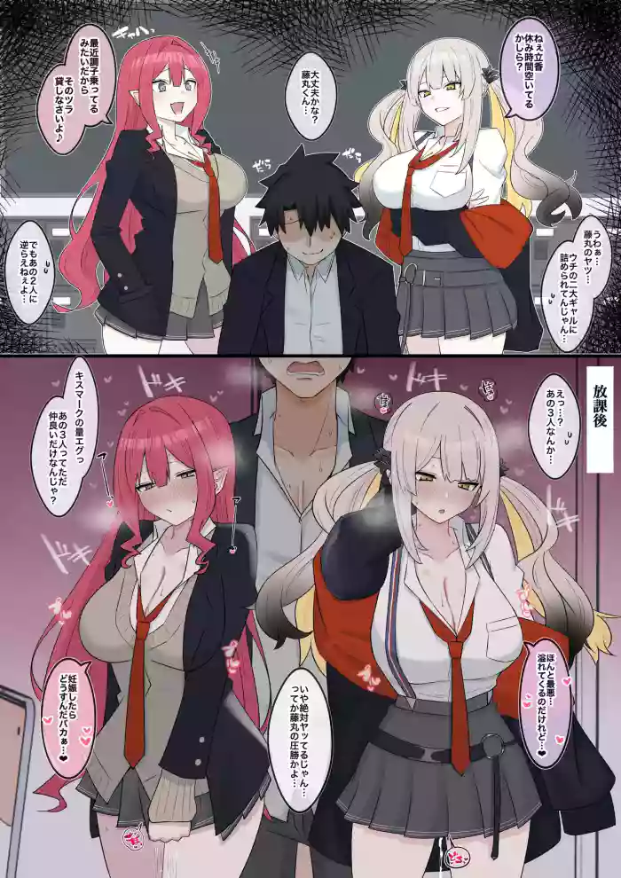 [4UU] ギャルシーちゃんとギャルマリーちゃん❤︎