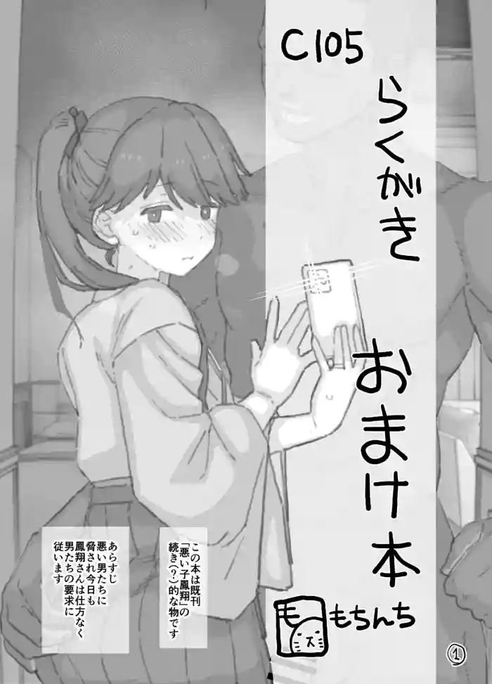 [Mo] 2024 Nen 12 Getsu Bun (Kantai Collection -KanColle-)