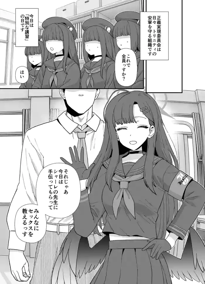 [Mo] BlueArch Ichika Sukebe Manga (Blue Archive)