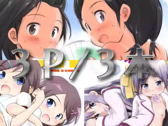 [Wancho-ke (Wancho)] FTTH+Yuagaru・DL Pack [Digital]