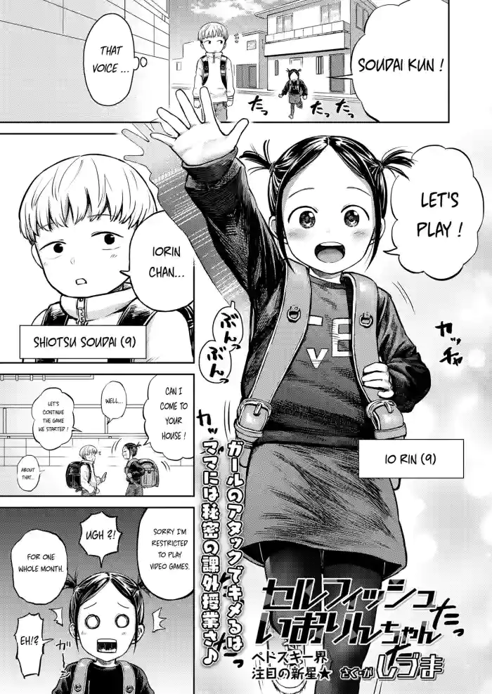 [Shizuma] Selfish Iorin-chan (COMIC LOE VOL.7 Mini LO 2 Jikanme) [English] [CorruptedUnit2]