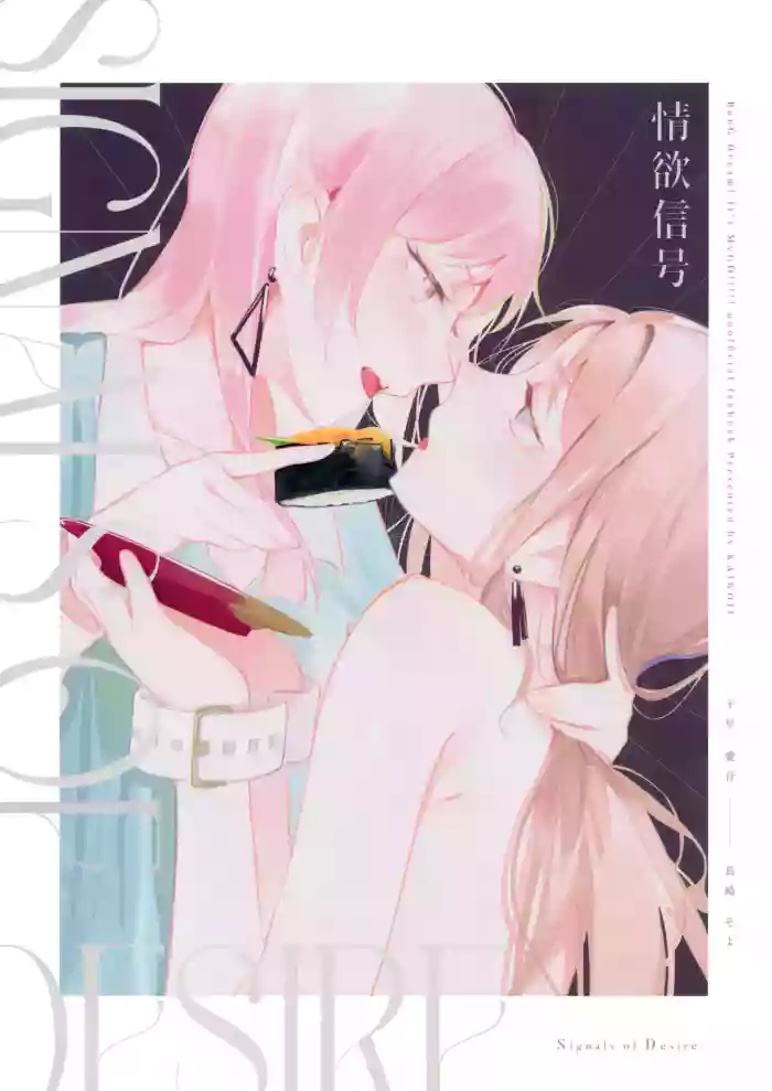 (C105) [KAIKOJI (CkA)] Jouyoku Shingou - Signals of Desire (BanG Dream! It's MyGO!!!!!)