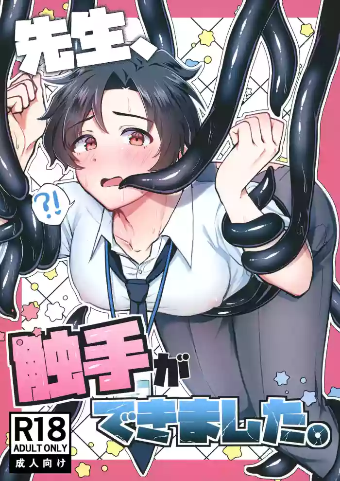 [Haiiro Kansokuki (Sera Razere)] Sensei, Shokushu ga Dekimashita. (Blue Archive) [Chinese] [Digital]