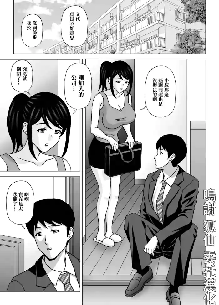 [天野ひでみ]兄嫁さんはドスケベでした