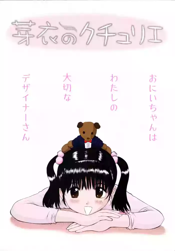 [A-Girls] Mijuku na Kajitsu