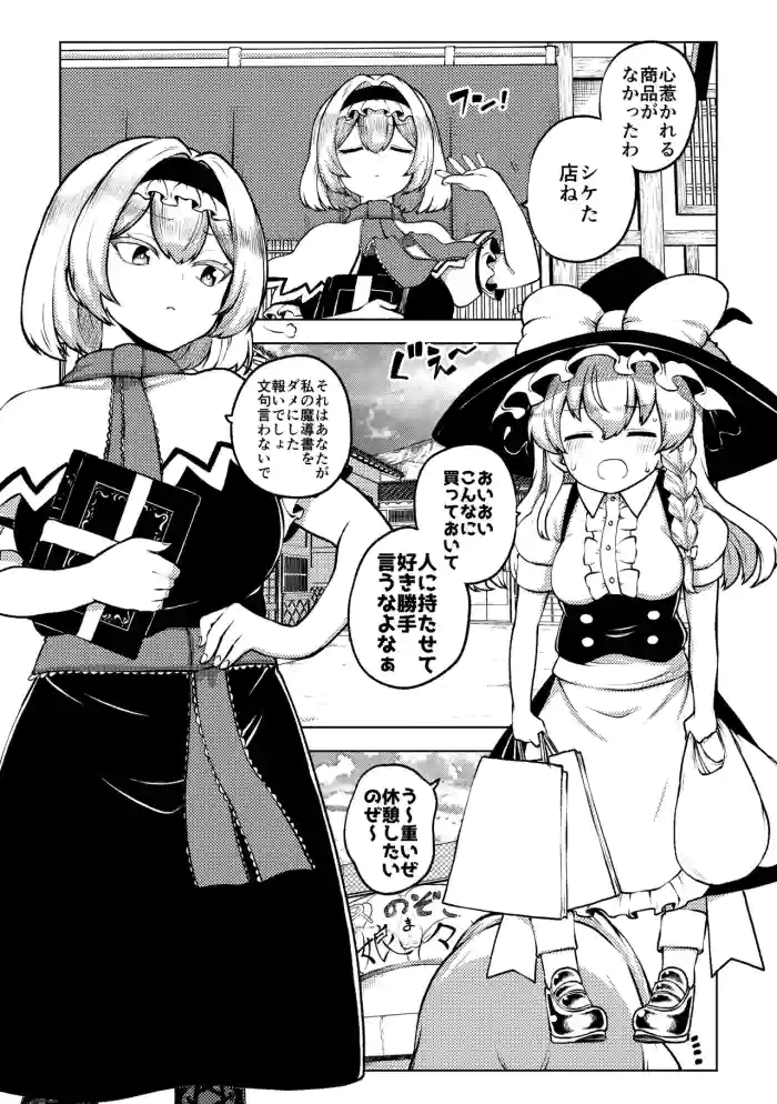 [ひまじんのいず] マリアリ