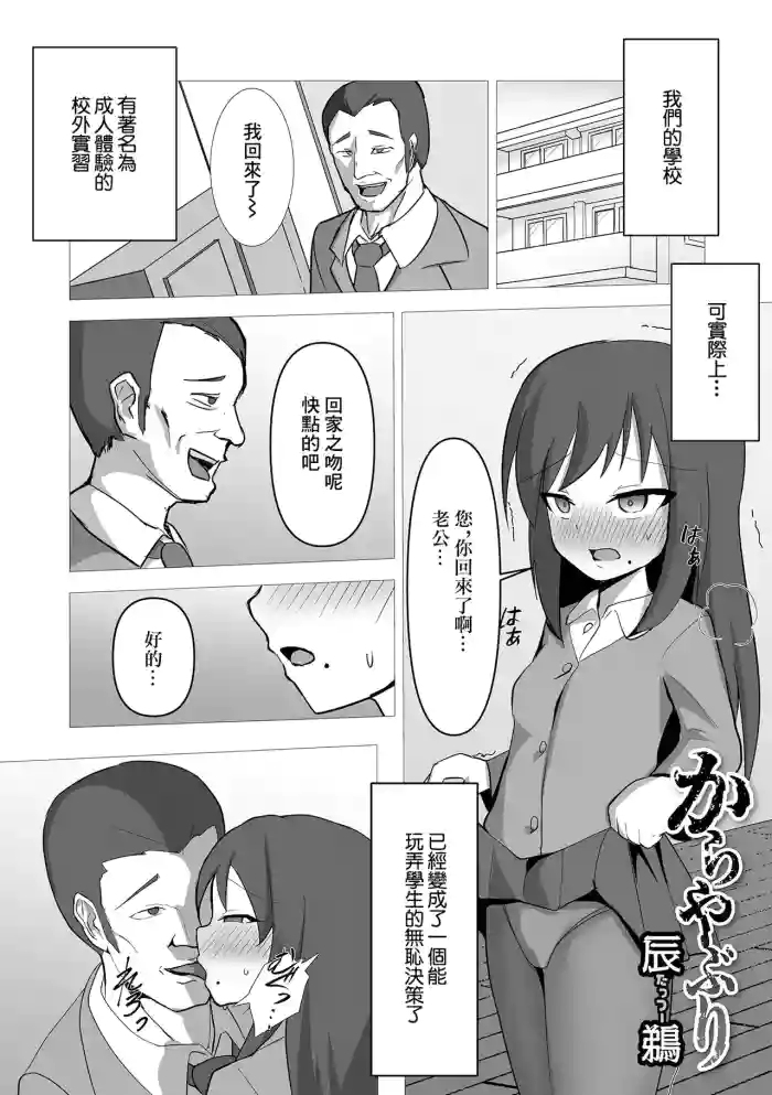 [辰鵜] からやぶり