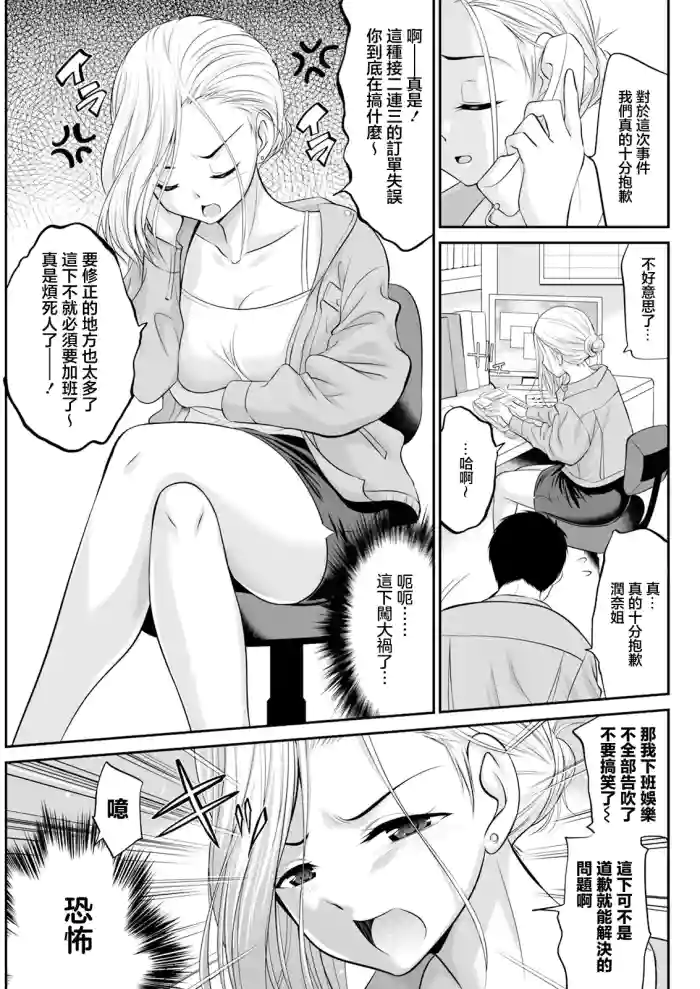 [Abe Tsukumo] Otsukare Gal Joushi (Action Pizazz 2024-07) [Chinese] [Digital]