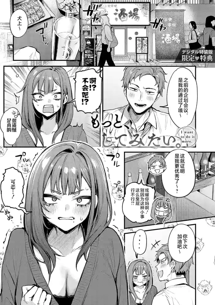 [Danimaru] Motto, Shite Mitai. - I want to do it more. (Mou Ichido, Shitemitai. - I want to do it again. + Motto, Shite Mitai. - I want to do it more. + DANIMARU Art Chronicle) [Chinese] [不咕鸟汉化组] [Digital]