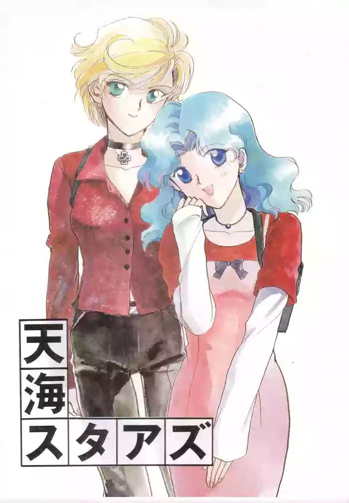 [Hanako (Obata Hanako)] Tenkai Stars (Bishoujo Senshi Sailor Moon)
