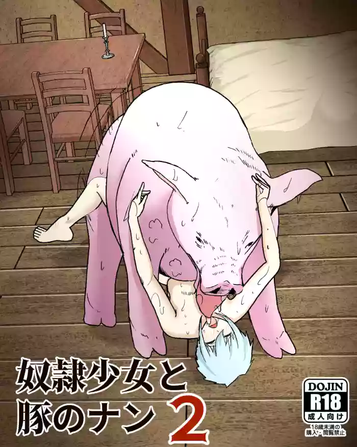 [Pinochika] Dorei shojyo to buta no nann 2