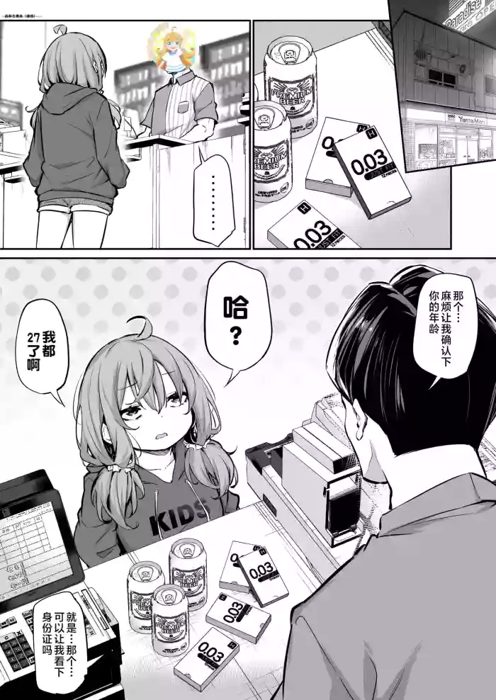 [Airandou] Shinchousa Max Fuufu [Chinese] [Decensored]