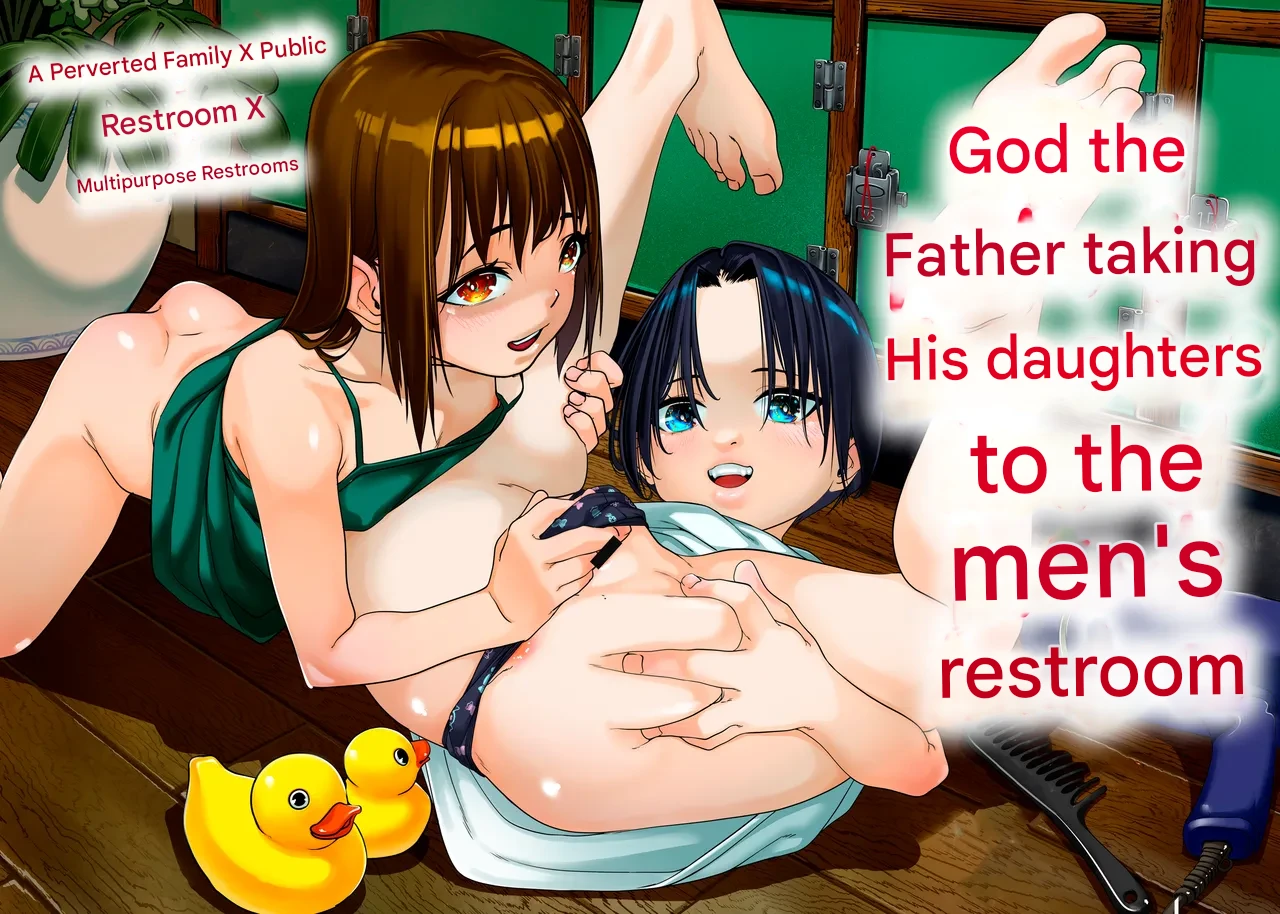 [Haien Kikan (Numata Shizumu)] Musume o Otokoyu ni Tsurete kuru Kami Papa ga Iru Rashii.