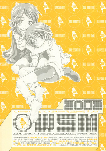 (C63) [FOX-CLUB & Jet Dekopin Books (Akimoto Akio, Kawanishi Yuuji)] World Sister Museum