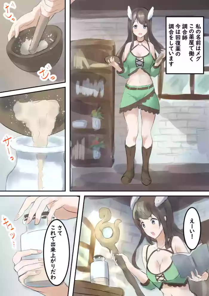 [Tatsumi ya] mura no kusuriya Megu ha shokusyu monster ni karada wo moteasobareru