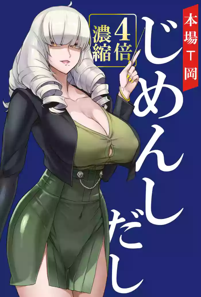 [INAZUMA] Business Question (Triage X) [English]