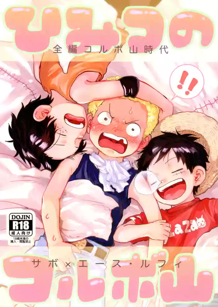 (I Swear My Love to the Flames DR 2023) [Hamachi Rinkai Kouen (Taihe-yo)] The Secrets of Mount Corvo (One Piece) [English]