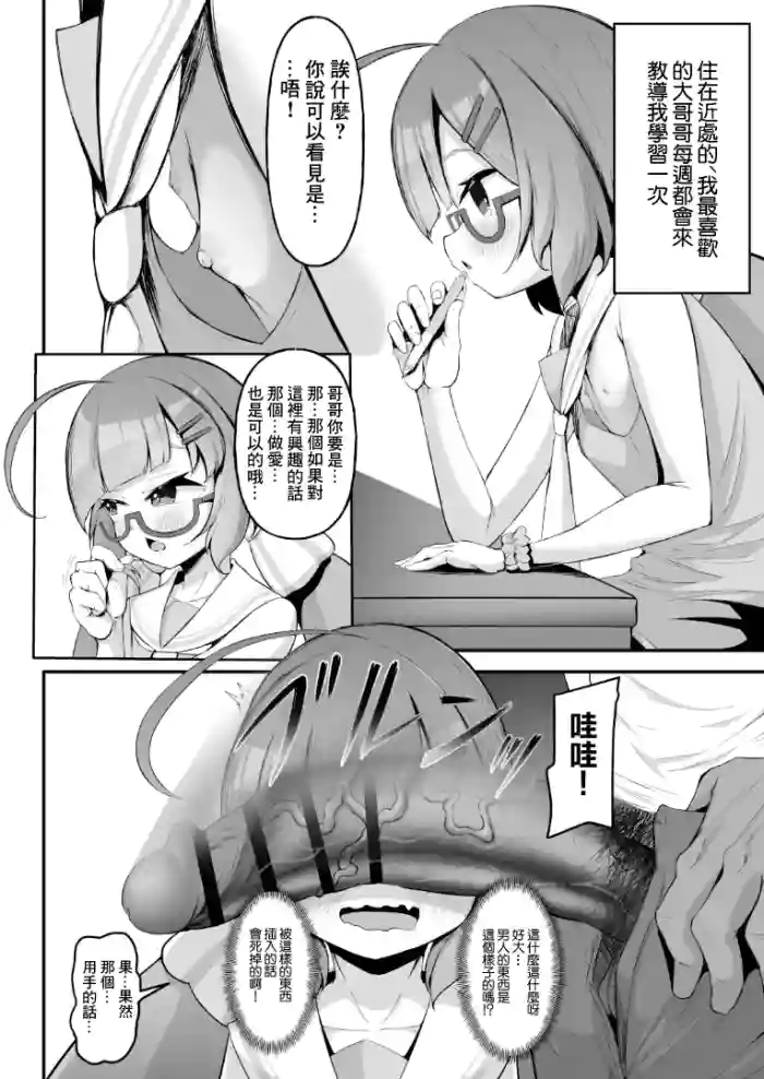 [Retasu] Otomachi Una (VOICEROID) [Chinese]