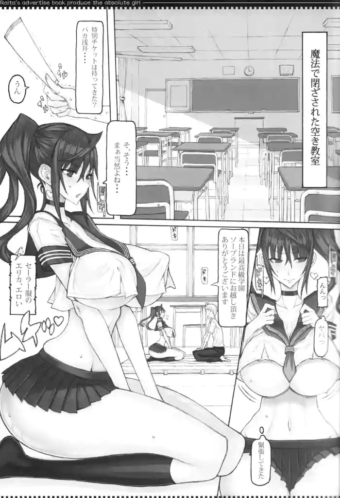 (C103) (Raita) Mahou Shoujo Soushuuhen 5