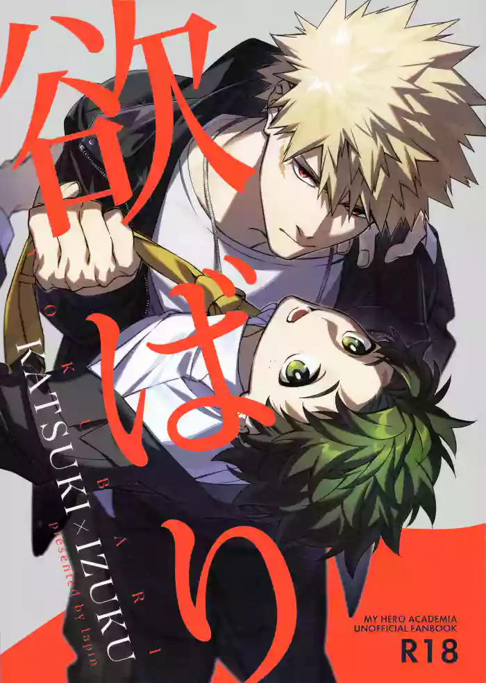 Yokubari