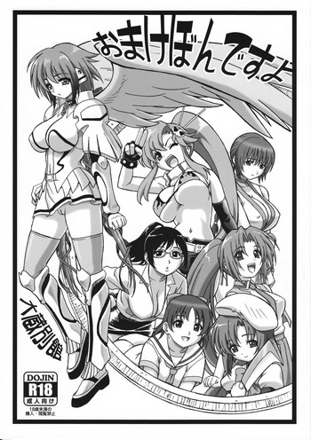 [Ohkura Bekkan (Ohkura Kazuya)] Omake bon desuyo (Various)