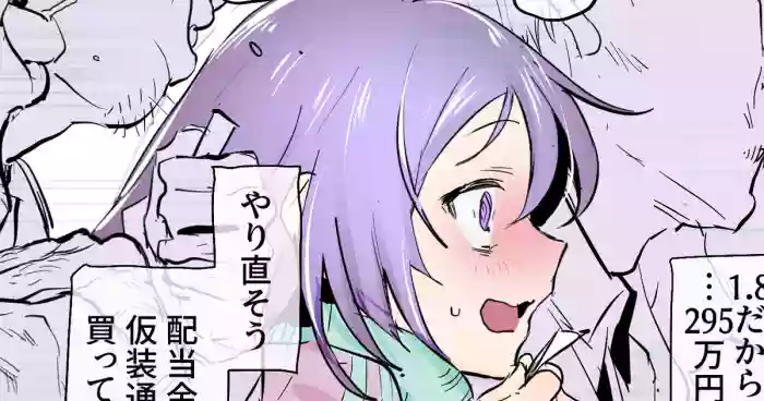 [ぽりうれたん] "終わってる"自分に興奮する女の子・競馬場